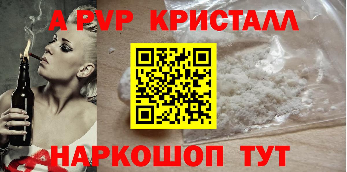 А ПВП крисы CK Малгобек