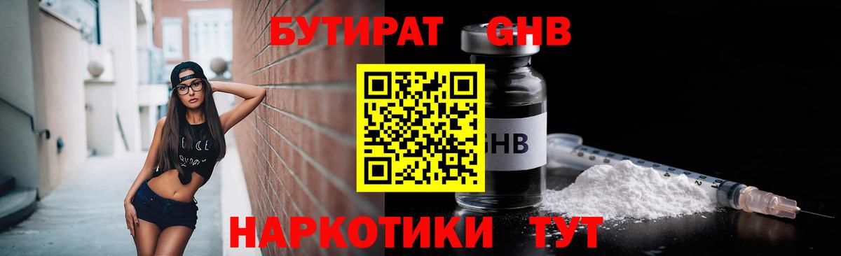 БУТИРАТ оксана  Вход с VPN  Бутират  Малгобек 