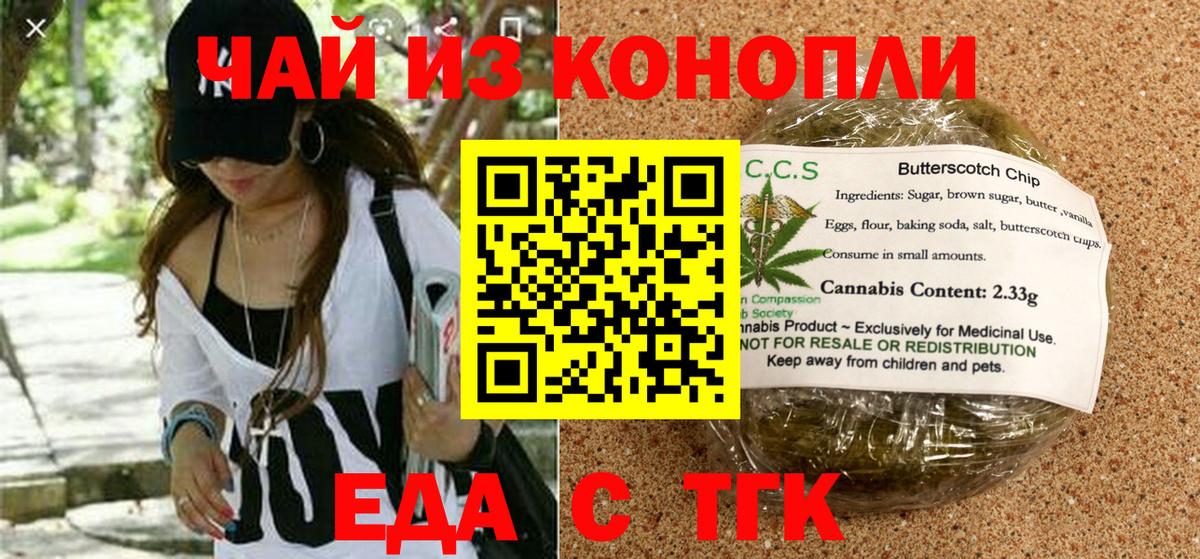 Малгобек  Canna-Cookies конопля  Вход с VPN 