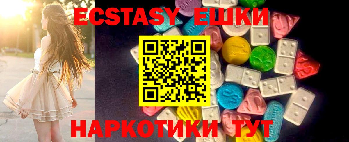 Ecstasy 99%  Ecstasy  Ecstasy MDMA  Малгобек  Вход с VPN 