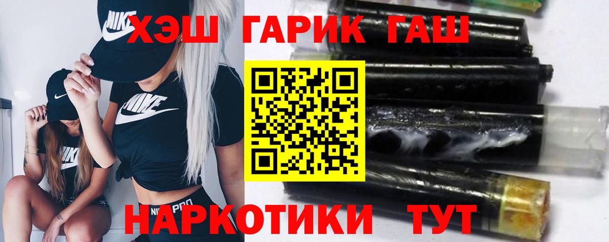 Малгобек  Гашиш hashish  ГАШ  Гашиш VHQ  Вход с VPN 
