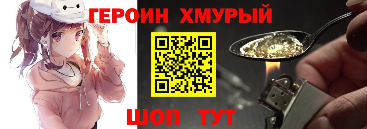 ГЕРОИН гречка  Вход с VPN  Малгобек 