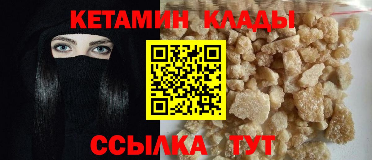 Кетамин ketamine Малгобек