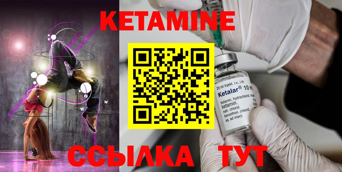 КЕТАМИН VHQ  Вход с VPN  shop наркотические препараты  Малгобек  КЕТАМИН VHQ 