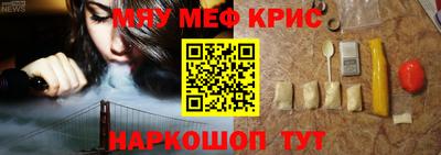 метамфетамин Гусев