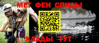 метамфетамин Гусев