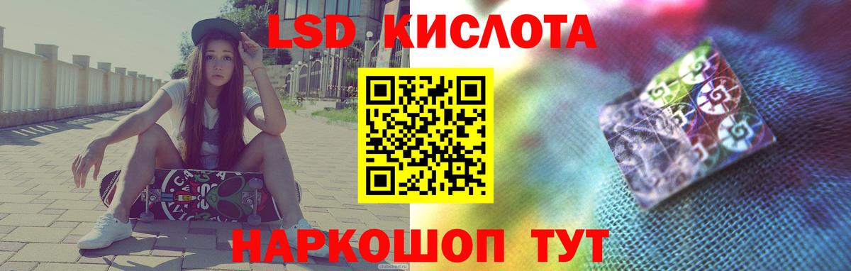 ЛСД экстази кислота Малгобек