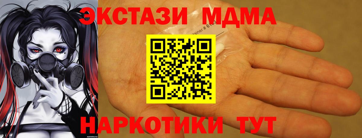 MDMA crystal  MDMA crystal  MDMA  Вход с VPN  Малгобек 