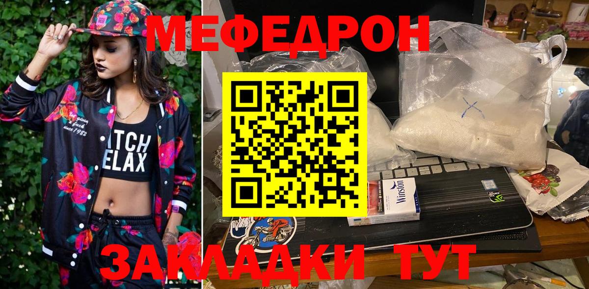 Мефедрон 4 MMC  Вход с VPN  Малгобек  Мефедрон  Мефедрон 4 MMC 