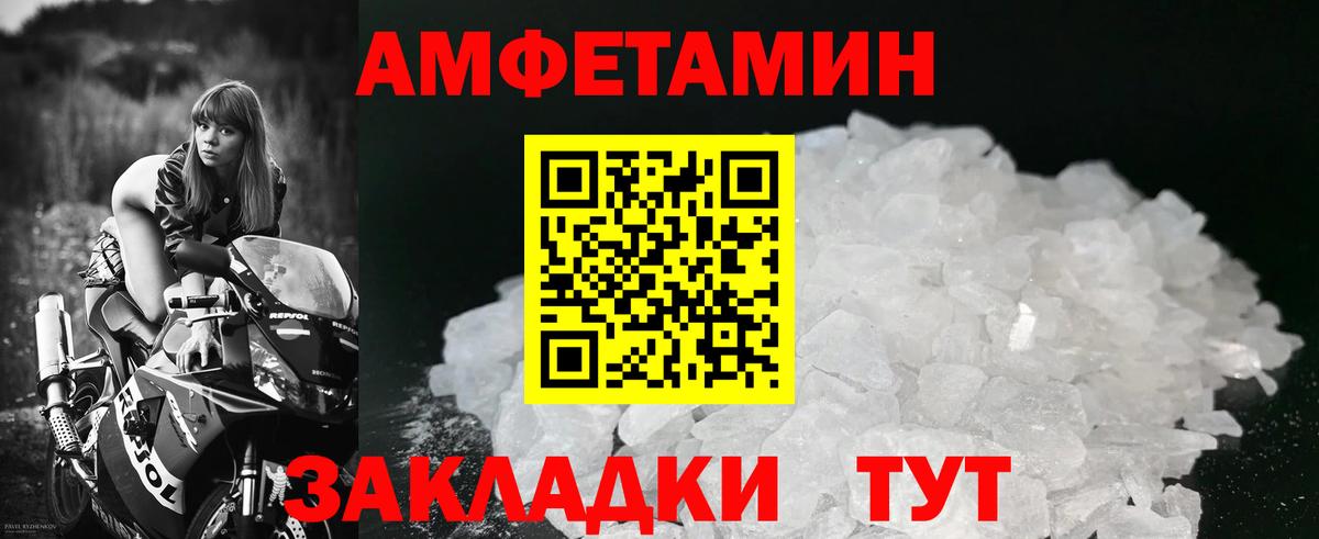 Первитин мет  Вход с VPN  МЕТАМФЕТАМИН  Малгобек 