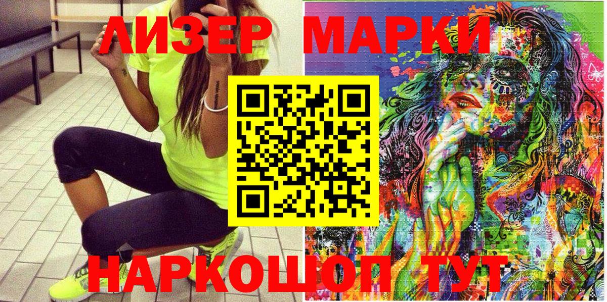 Малгобек  Марки 25I-NBOMe 1,5мг  Вход с VPN 